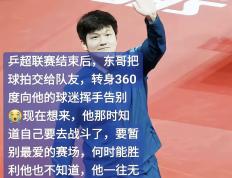 乐鱼体育-日本乒乓球队力克奥地利乒乓球队，樊振东送出助攻的简单介绍