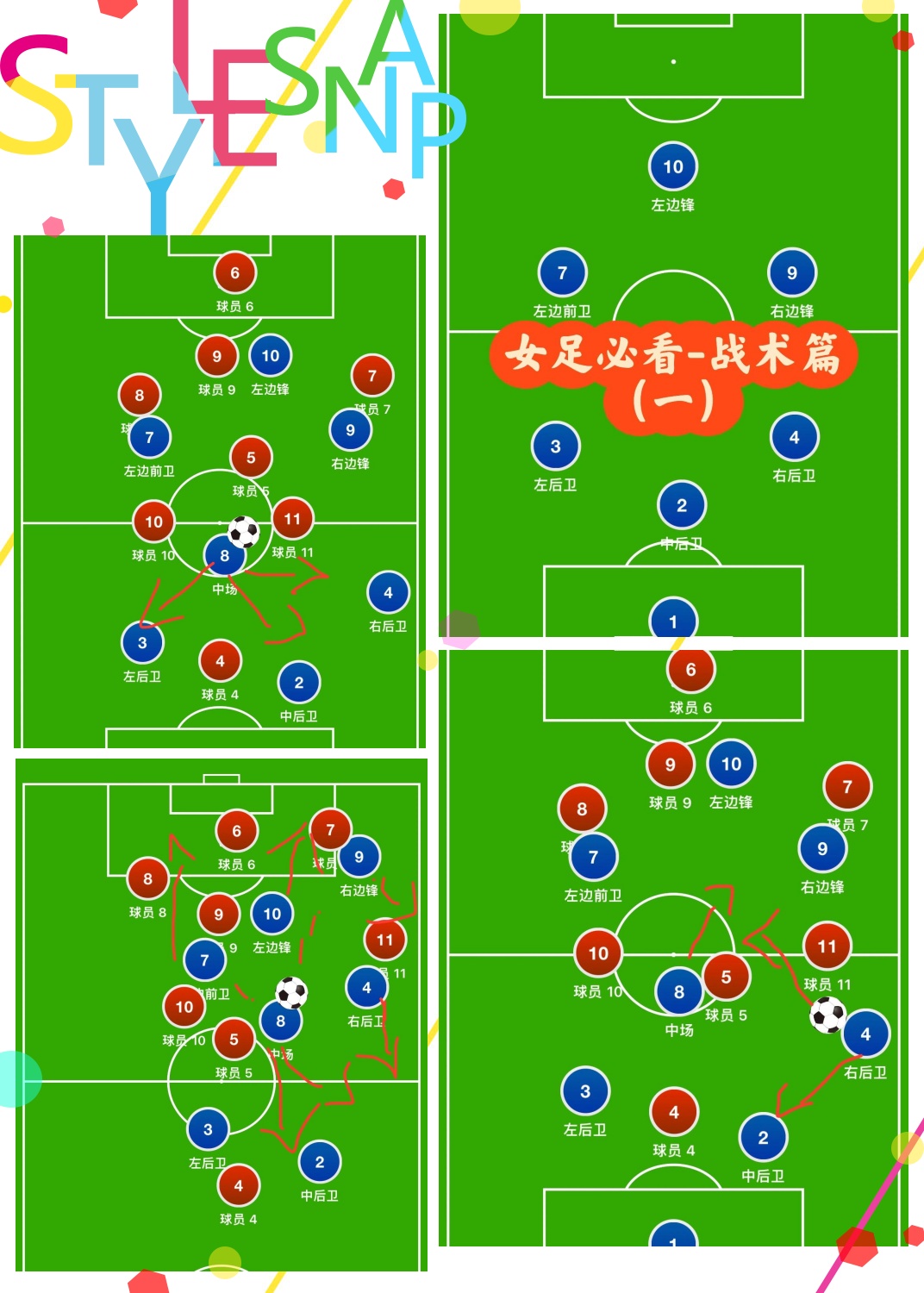 乐鱼体育网站入口-对手实力对比,球队战术应有所调整