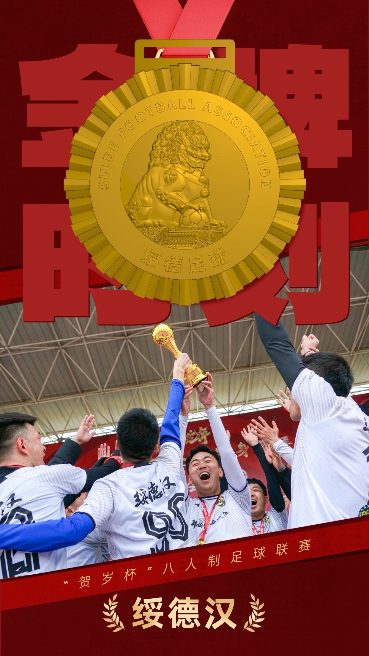 乐鱼体育网站入口-足球运动员庆祝得分,成为全队骄傲