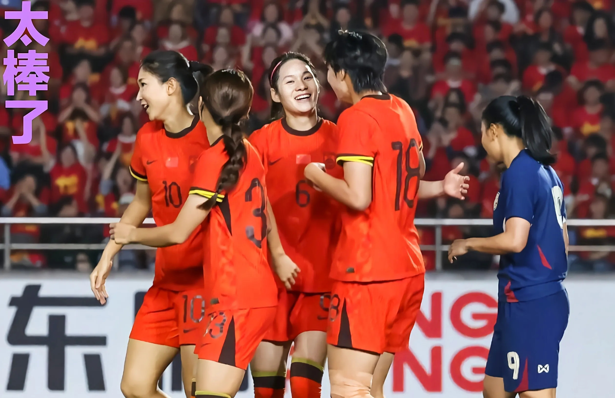 乐鱼-女足国家队连续击败对手,实现五连胜