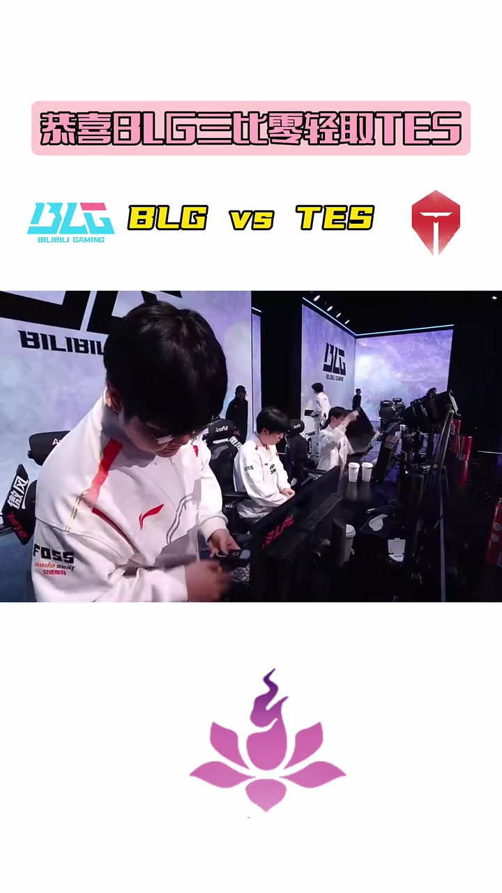 乐鱼-关于BLG血洗LGD，Meiko打出惊人五杀顶尖较量淘汰赛，技惊四座的信息