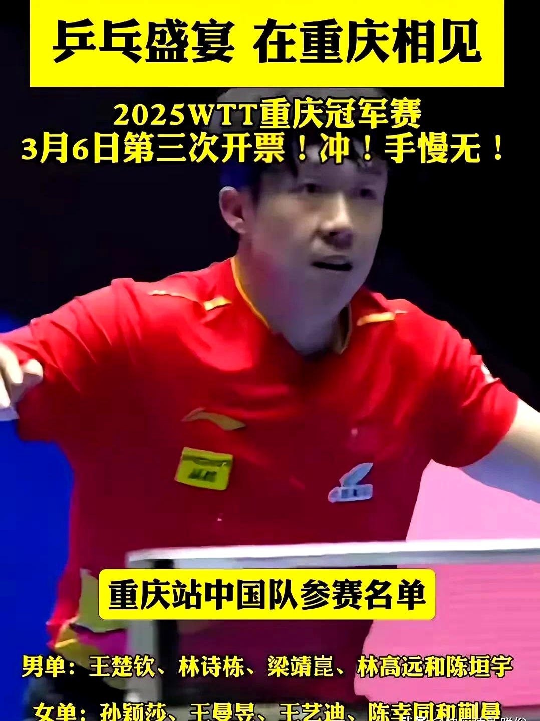 乐鱼-奥地利乒乓球队血洗比利时乒乓球队,许昕关键制胜的简单介绍