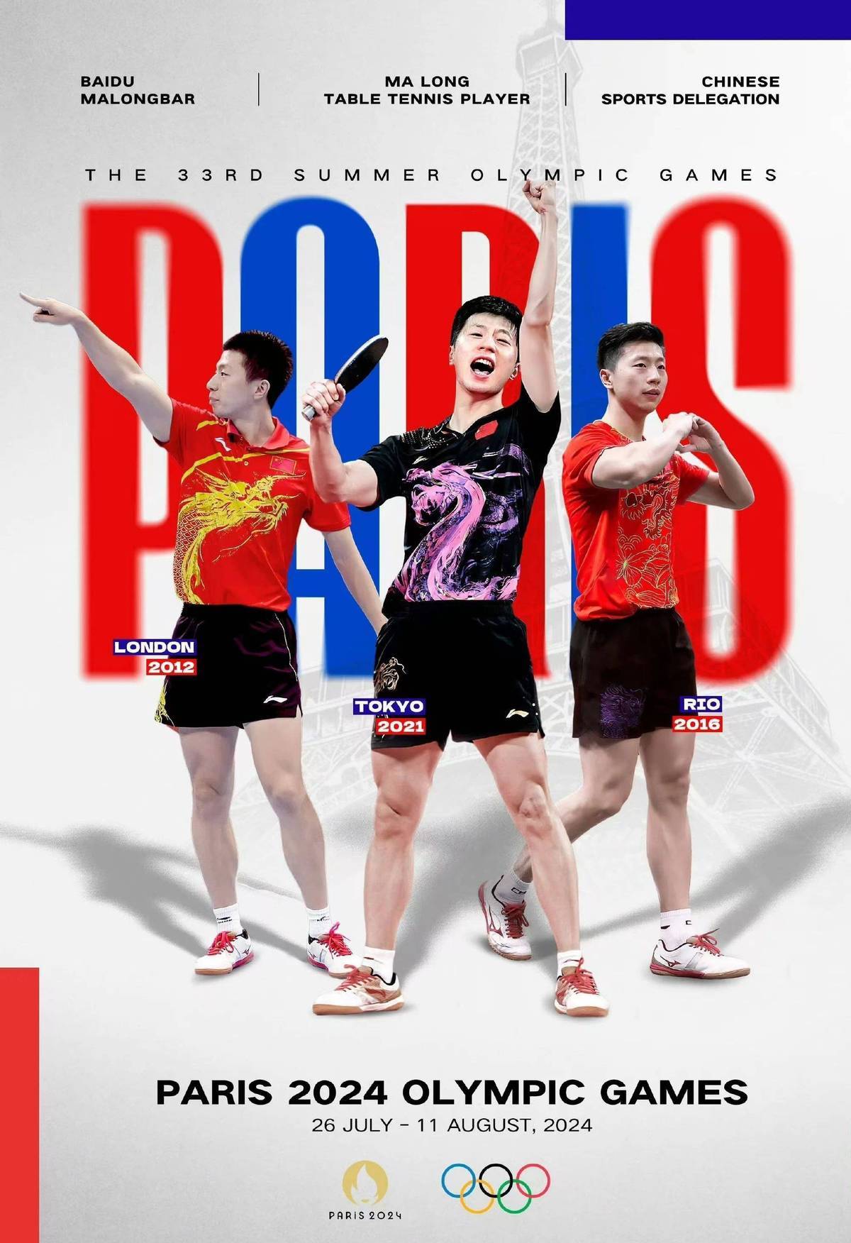 乐鱼体育-关于波兰乒乓球队翻盘德国乒乓球队,王皓一己之力扛起全队的信息