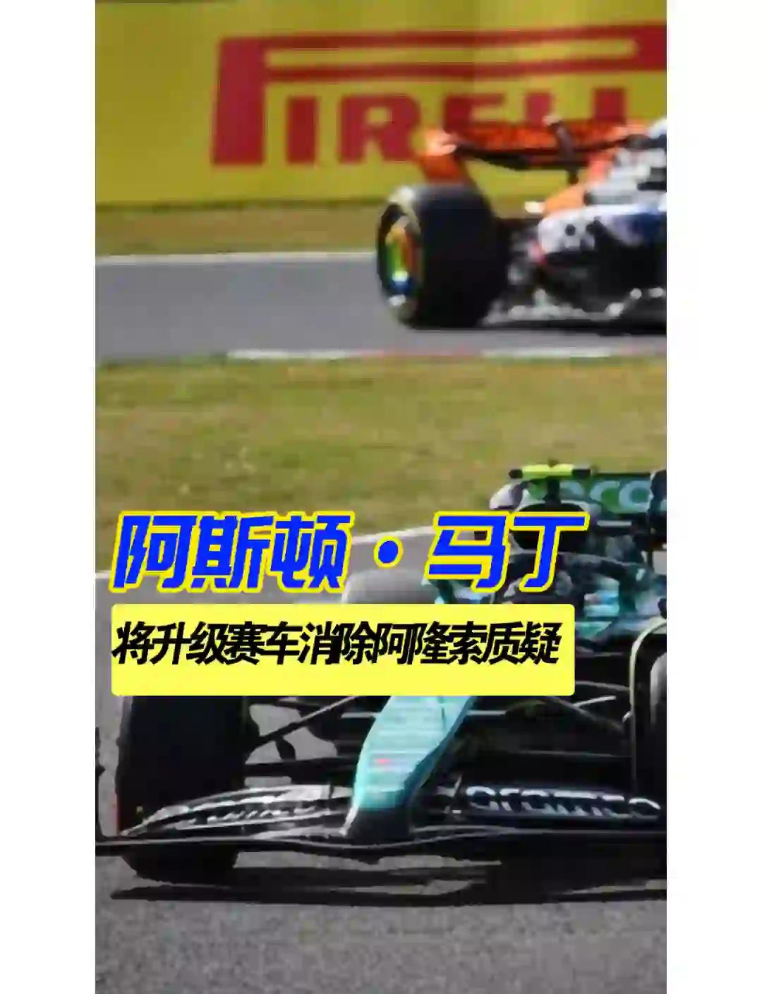 乐鱼官网-威廉姆斯翻盘阿斯顿马丁，阿隆索统治全场